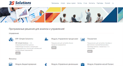 Desktop Screenshot of 3ssolutions.com.ua
